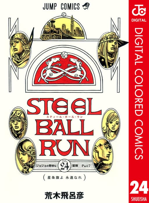JoJo's Bizarre Adventure: Part 7–Steel Ball Run - Digital Colored Comics