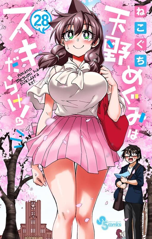 Amano Megumi Is Full of Openings!