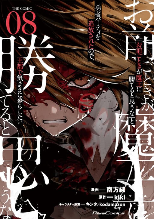 ROLL OVER AND DIE: I Will Fight for an Ordinary Life with My Love and Cursed Sword!