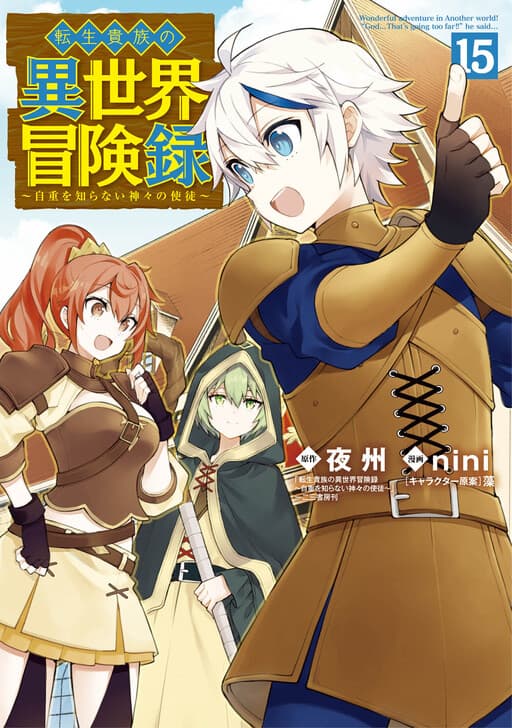Chronicles of an Aristocrat Reborn in Another World: The Apostle of the Gods Who Know No Self-Restraint