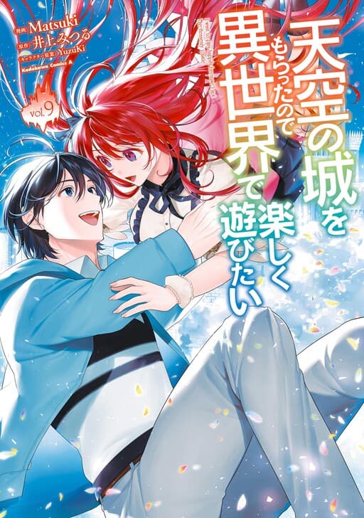 I Want To Play Happily In Another World Because I Got A Heavenly Castle