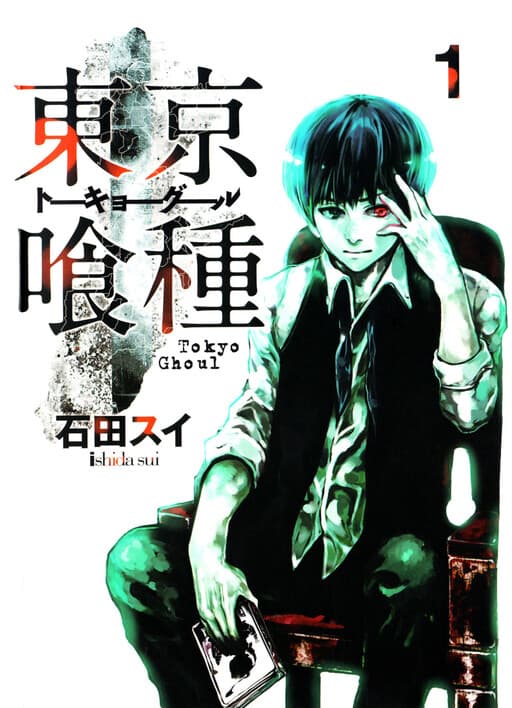 TOKYO GHOUL