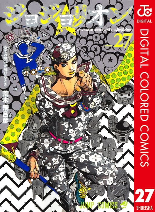JoJo's Bizarre Adventure, Part 8: JoJolion - Digital Colored Comics