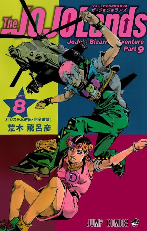 JoJo's Bizarre Adventure Part 9 - The JOJOLands