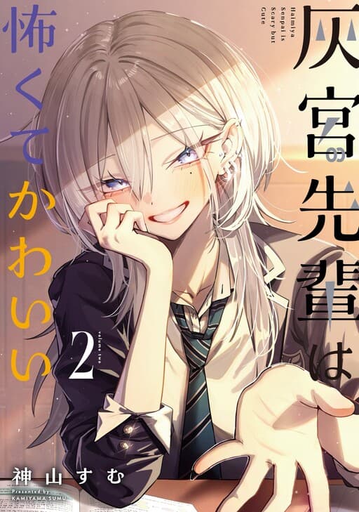 Haimiya-Senpai is Scary But Cute