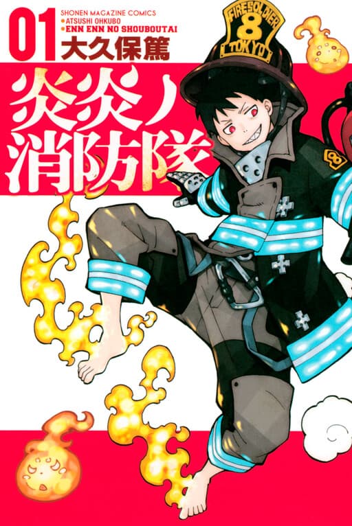 Fire Force